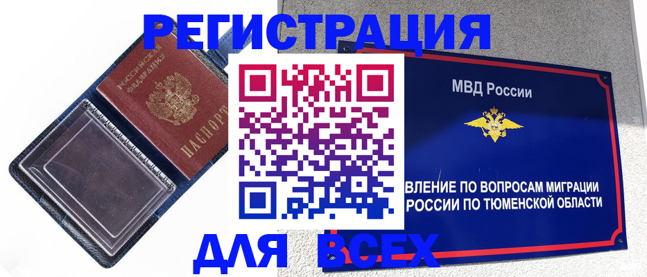 прописка гарантия в Грозном