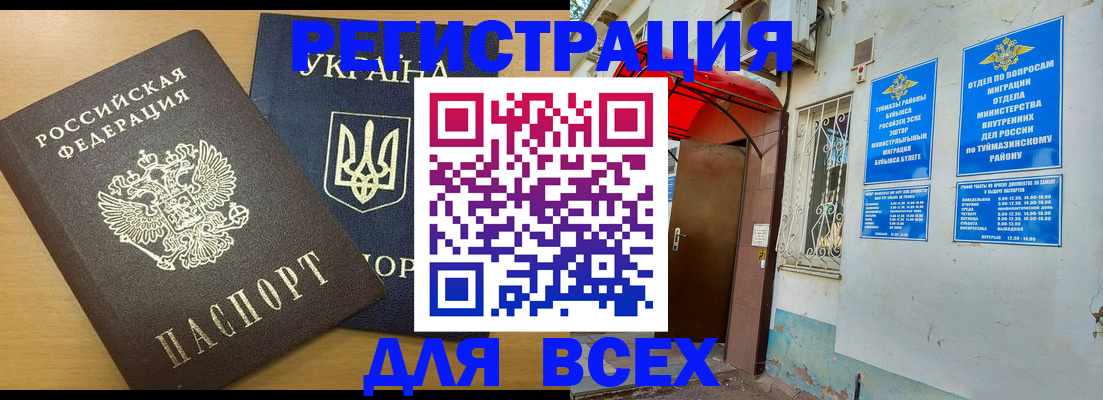 прописка для кредита в Грозном