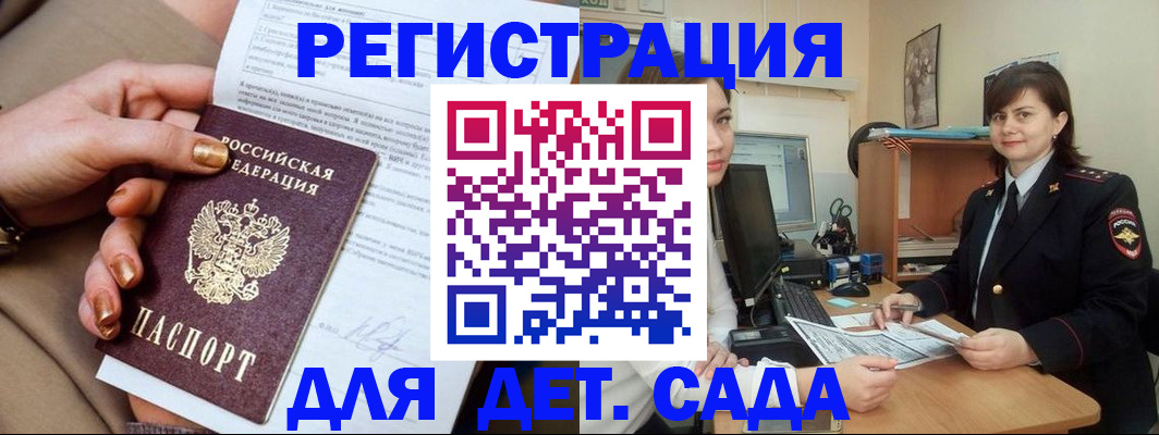 прописка для военкомата в Грозном