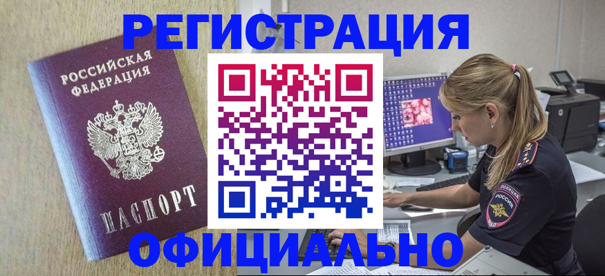 временная регистрация в квартире в Грозном