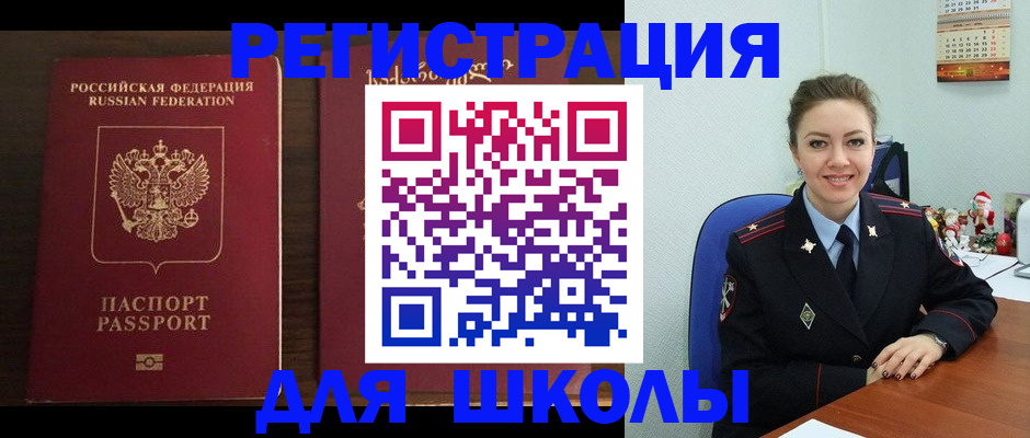 прописка для кредита в Грозном