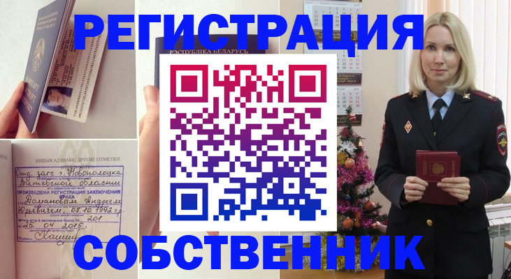 прописка для работы в Грозном