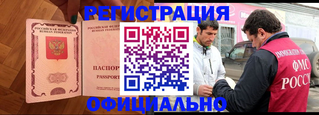 прописка ребенка в Грозном