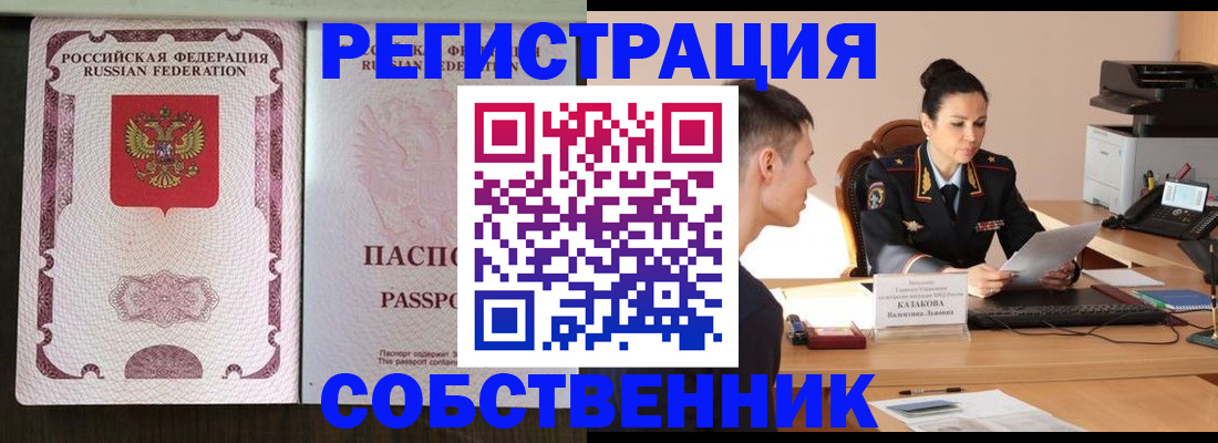 временная регистрация поиск в Грозном