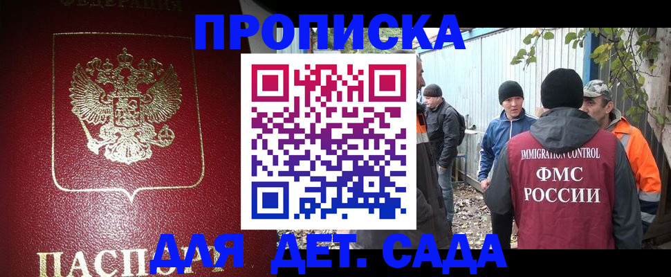 миграционный учет в Грозном