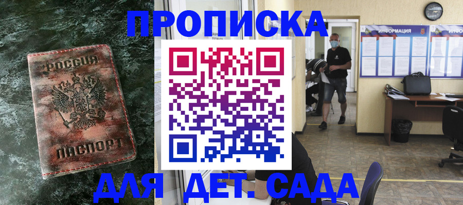 временная регистрация законно в Грозном