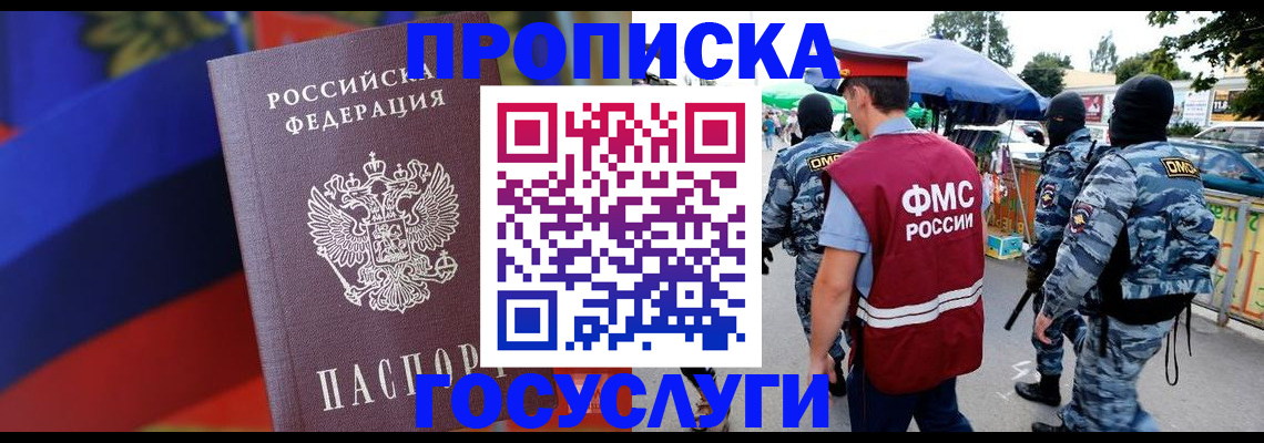 регистрация в Грозном